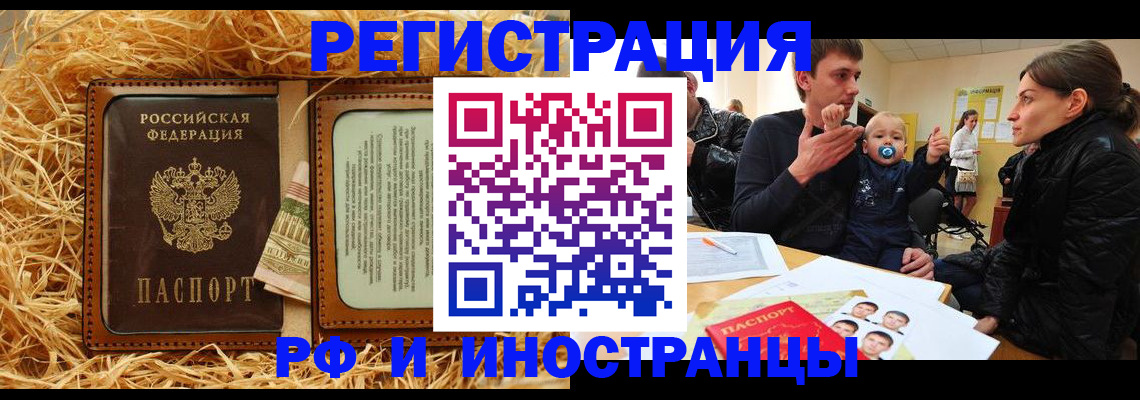 прописка ребенка в Артёмовском