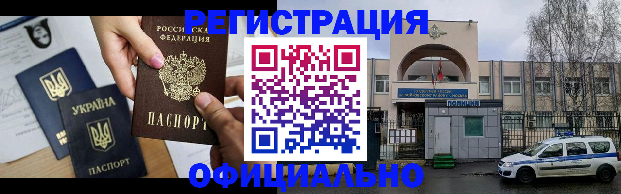 временная регистрация адрес в Артёмовском