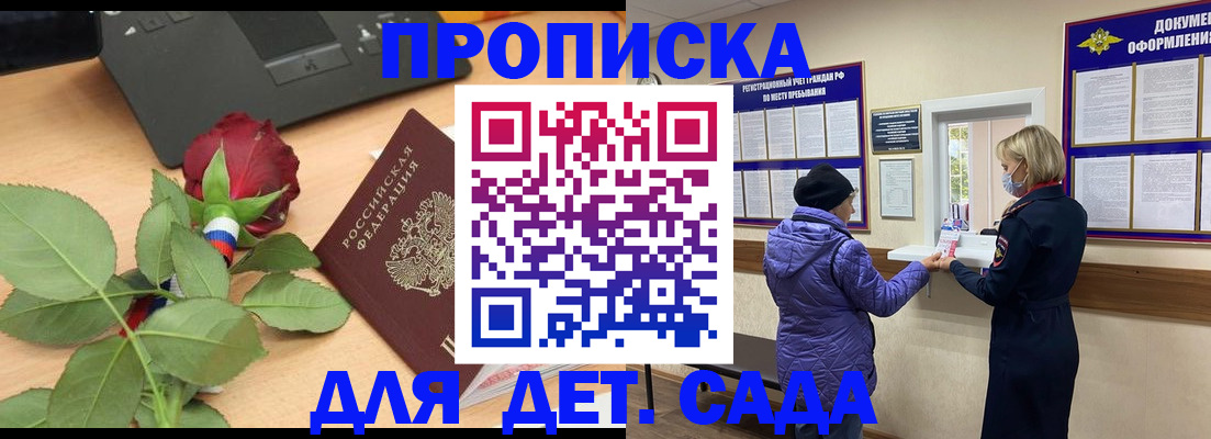 где прописаться в Артёмовском